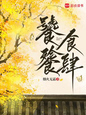 饕餮食肆 饕餮食肆