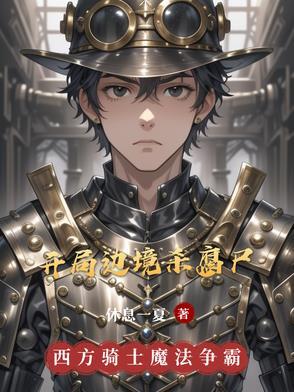 御兽我的兽宠百分百进化 御兽我的兽宠百分百进化