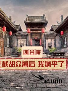 团宠师妹打天下