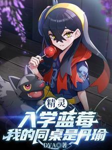高冷女鬼崩溃求我别死笔趣阁