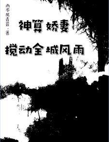错嫁良缘免费阅读全文一代军师 错嫁良缘免费阅读全文一代军师