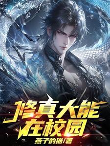 我和美女总裁 我和美女总裁